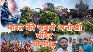 CHAURAGARH MANDIR  CHAURAGARH PANCHMADHI  incredible journey भारत की सबसे अनोखी मंदिर चौरागढ़ [upl. by Naitsihc]