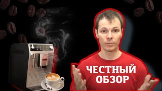 НЕ ПОКУПАЙТЕ кофемашину DeLonghi пока не посмотрите это видео [upl. by Ojibbob]