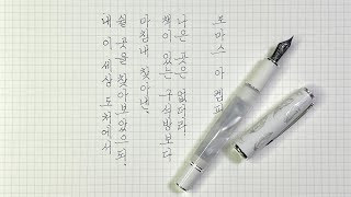 토마스 아 켐피스  홍디안 N8White  iroshizuku fuyusyogun [upl. by Yllehs]