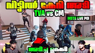 Cm GangHouse ൽ കേറി അടിച്ചു 💀 ചന്ദ്രൻ Full On Power 🥵 Funny Moments 😜 GangHouse ൽ കേറി Live🤣 [upl. by Burny]