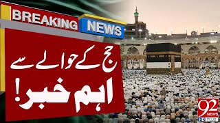 Govt Sees 3 Times More Hajj 2025 Applications Due to Installment Plan  Breaking News  92NewsHD [upl. by Reggis]