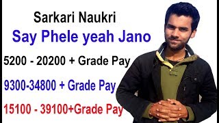 Pay Scale Indian Government Job Salary  How to Calculate Pay Scale 7th CPC DA HRA PF [upl. by Landri]