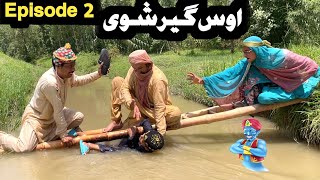 Aos Geer Shove  Da Tepan Jin Episode 2 Pashto New Funny Video 2024 by Tuti Gull Vines [upl. by Row345]