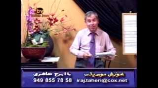 Iraj Taheri Persian Music Lessons  Part 01 [upl. by Rinee]