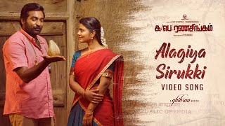 Alagiya Sirukki Video Song  Ka Pae Ranasingam  Vijay Sethupathi Aishwarya  Ghibran  P Virumandi [upl. by Waylan]