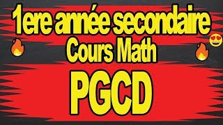 🔥🔥PGCD cours math activité numérique 1ere année 😍😘👇💪 [upl. by Tammara]