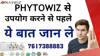 PHYTOWIZ क्या है  Naswiz phytowiz  Imran Khan7617388883 what is phytowiz naswiz [upl. by Silber]