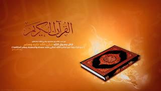 078 Surah An Naba Recitation of the Quran with English [upl. by Maynard]