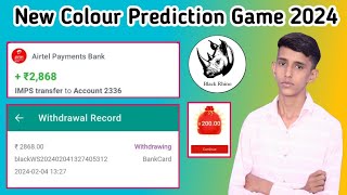 Black Rhino Mall New Colour Prediction Game 2024 Black Rhino Mall New Colour Game Bonus 101 [upl. by Lebezej]