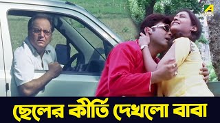 ছেলের কীর্তি দেখলো বাবা  Movie Scene  Barkane  Prosenjit Chatterjee  June Malia  Indrani [upl. by Bathsheba486]