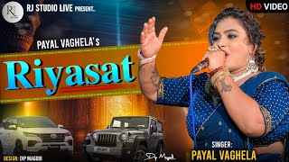 Riyasat Payal Vaghela New Live Program 2024 [upl. by Lexy]