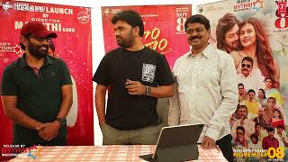 Director Maruthi Launched Dhoom Dhaam Movie official Teaser  Director Maruthi  Mamathachetkuri [upl. by Naeroled]