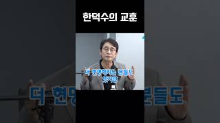 유시민 quot그 반대인 분도 있다quot 유시민 최강욱 매불쇼 최욱 [upl. by Aceissej]