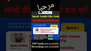 Arabic Classes online and offline arabiclanguage learnarabic learnarabiclanguage arabiccourse [upl. by Catlaina]