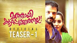 Mathai Kuzhappakkaranalla Teaser 01  Akku Akbar  Jayasurya  Bhama  Anto Joseph [upl. by Anirbys]