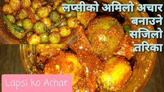 लप्सीको अमिलो पिरो अचार  my own recipe  Lapsi Ko Amilo Achar [upl. by Erreipnaej]