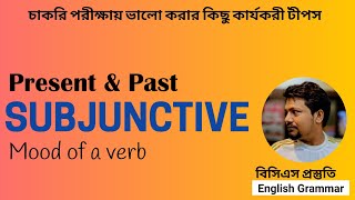 Subjunctive  Mood of a Verb  BCS Written  EnglishGrammarSubjunctive  BCS Written [upl. by Aneleairam]