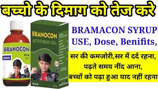 BRAMACON SYRUP review in HindiBramacon syrup ke fayde in Hindiबच्चे के दिमाग को तेज करे [upl. by Tobi]