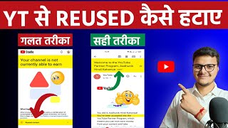 How To Monetize Reused Content 2024  Reused Content Problem Fix  Tech Indian Support [upl. by Anabal]