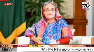 এইমাএ পাওয়া Ajker khobor 06 Aug 2024  Bangladesh latest news  BD VIP News  banglavision bdnews24 [upl. by Anasxor]