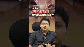 Kitchen ചെറുതാണോ വലുതാണോ നല്ലത്  ഈ idea use ചെയ്ത് നോക്കു അടുക്കള ക്ലീൻ ആയിട്ടിരിക്കും interior [upl. by Nodanrb834]