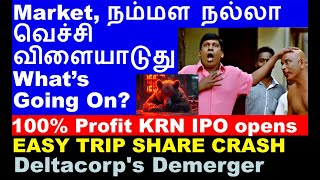 ஊரெல்லாம் பேச்சு Easy trip planner share crash Deltacorp share demerger of real estate KRN IPO share [upl. by Ailgna29]