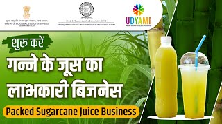 Sugarcane Juice Bottling Plant in India  Ganna Juice Company  Ganna Juice Processing Plant [upl. by Sikras]