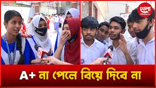 SSC 2024 এর রসায়ন পৌরনীতি ও ব্যবসায় উদ্যোগ পরীক্ষায় কোনটি সহজ ছিল [upl. by Aldous675]