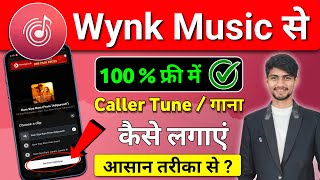 Wynk music se caller tune kaise lagaye  wynk music app se hello tune kaise set karen  wynk music [upl. by Llehsyar]