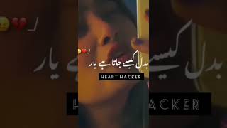 sadpoerty best2lineslovepoetry bestpoetry sadlovepoetry Uff سمجھ نہیں آتا 😔💔 [upl. by Suckow]