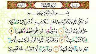 Bacaan AlQuran Merdu Surat Al Bayyinah  Murottal Juz Amma Anak PerempuanMurottal Juz30 Metode Ummi [upl. by Inoy135]