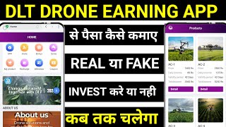 Dlt drone earning app। Dlt drone app real ya fake ।Dlt drone app invest kare ya nahi। Dlt drone [upl. by Dilan]