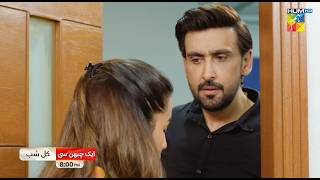 Aik Chubhan Si  Ep 13 Promo  Tomorrow At 08 PM On HUM TV  Sami Khan amp Sonya Hussyn [upl. by Torr]