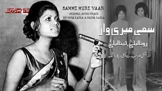 Sammi Meri War  سمی میری وار  Runa Laila amp Dina Laila  Oldest amp Original Recording [upl. by Zenas147]