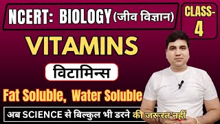 vitamins  विटामिन  Vitamin A B C D E K P  Biology  upsc [upl. by Oraneg788]