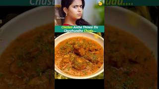 chicken curry chicken lover telugumemes food foodie [upl. by Kos120]