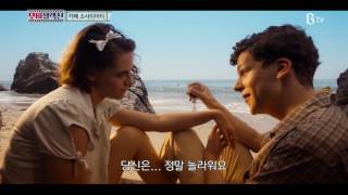 B tv 추천 영화 카페 소사이어티 Cafe Society 2016 [upl. by Rayburn]