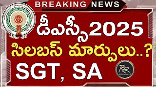 Ap Dsc Syllabus 2025 Changes  Ap Dsc Latest News Today  Ap Dsc SGT SA Syllabus 2025  Ap Dsc [upl. by Assilam]