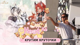 Nucarnival Крутим баннер Sweet ♡ Heart Attack [upl. by Amy157]