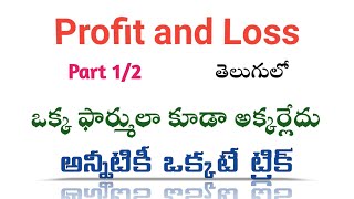 Profit and Loss in Telugu Part 1  Aptitude in Telugu  Root Maths Academy [upl. by Mehitable]