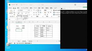 VBA不使用でExcelとDBコントロールGUI編 [upl. by Rebe]