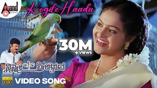 Kogile Haadu  Ninne Preetisuve  HD Video Song  Ramesh Aravind  Raashi KKalyan Rajesh Ramanath [upl. by Clea]