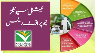 National Savings New Latest Profit Rates 2024 [upl. by Recneps485]