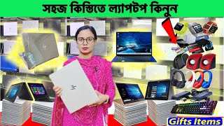 সহজ কিস্তিতে ল্যাপটপ কিনুন।। second hand laptop2023 [upl. by Cai870]