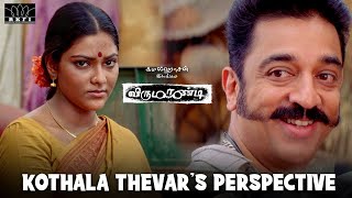 Virumaandi  Kothala Thevars Perspective  Ulaga Nayagan Kamal Haasan  Nepoleon  Pasupathy [upl. by Clance]