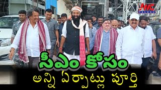 యాదాద్రి పవర్ ప్లాంట్ లో సీఎం రాకకు అన్ని ఏర్పాట్లు పూర్తిAll arrangements are complete for CMs [upl. by Dollar]