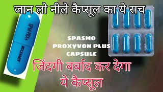 Spasmo proxyvon plus capsule effects  क्या है इस नीले कैप्सुल में  tramadol hydrochloride capsule [upl. by Nnylram]