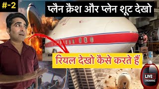 Plane crash aur plane ki live shooting  live shooting inside plane  information about shooting [upl. by Rorie914]