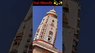 Mansha puran mandir ORAI 🙏🚩✨youtubeshort ytshorts shortvideo Sonijiorai92351 [upl. by Caddaric571]