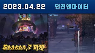 던전앤파이터 스토리실황 9편 던전앤파이터 [upl. by Adamik]